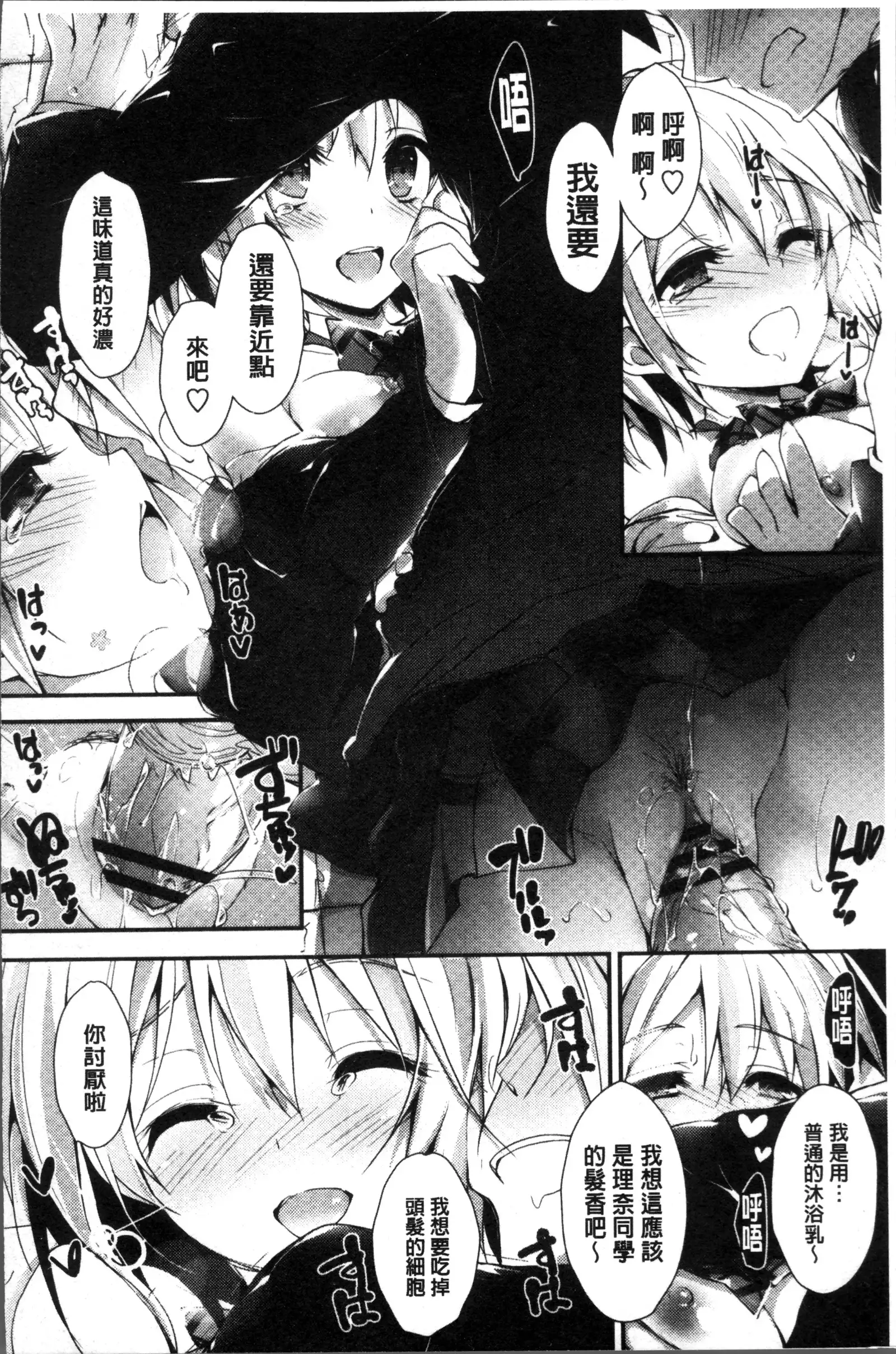 Megumi no Oshigoto | 淫女神的例行公事