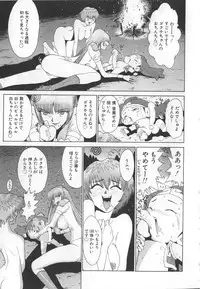 [Kamitsuki Manmaru] GO GO HEAVEN!! Vol.1