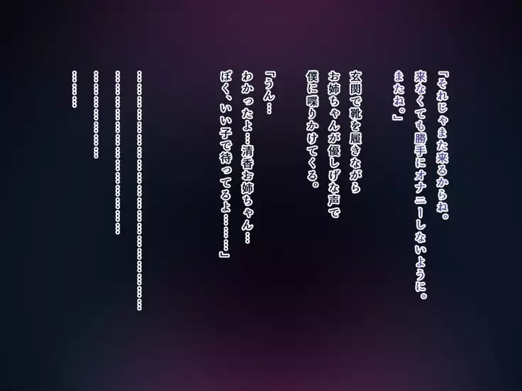 Seiso Ojousama Oyako no Netorare Life