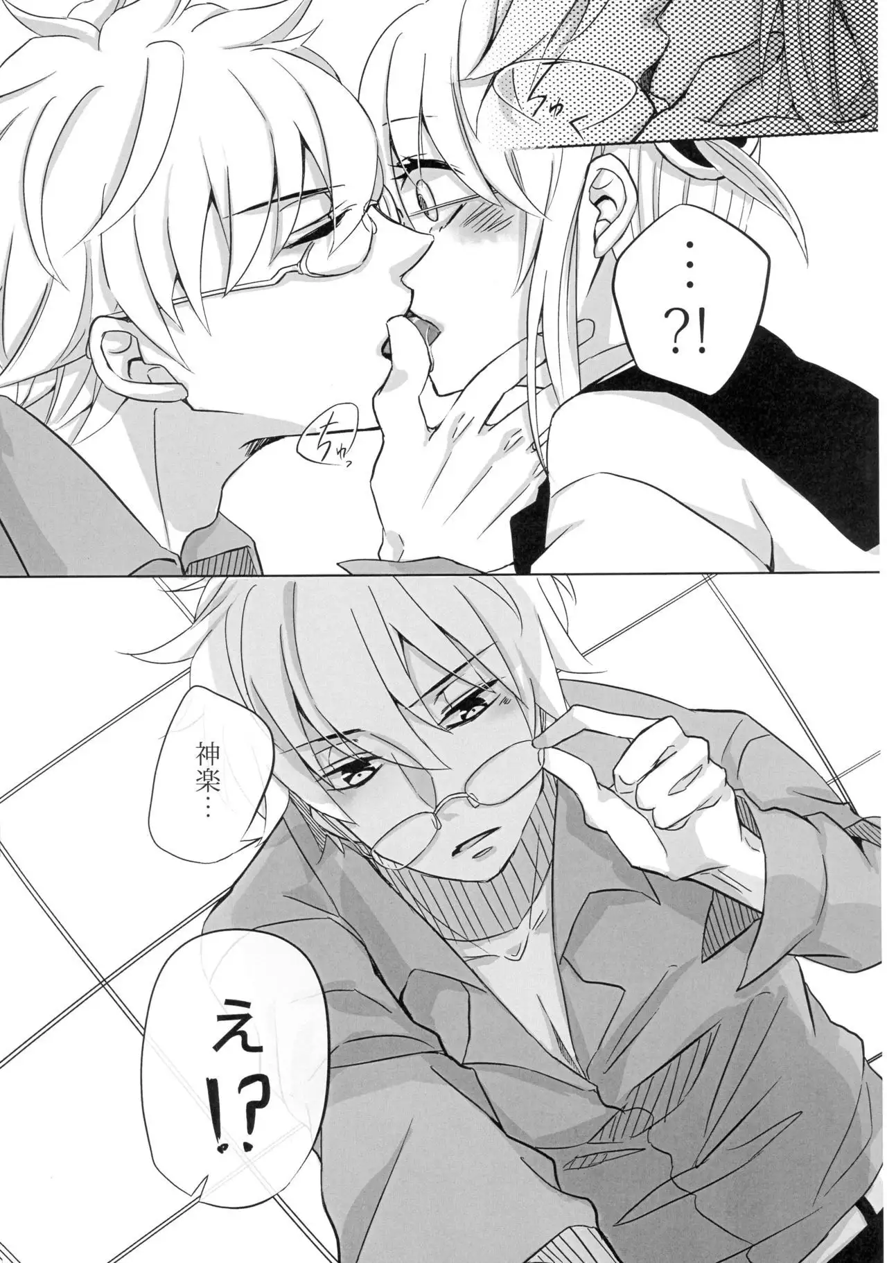 Un, Anata ni Ageru. Zenpen