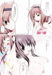 (C75) [AZA+ (Yoshimune)] Okkina Neko Pai (Final Fantasy XI)