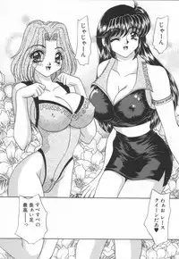 [Nekojima Lei] Shinsatsu-chuu wa Oshizuka ni!! 2