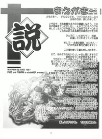 [Studio AQA (FUGO)] Studio Aqa e Youkoso!! (Various)