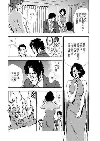 肉秘書・友紀子 Vol.11