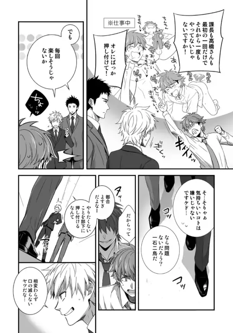 H Jigyoubu Kikaku Kaihatsu Hen