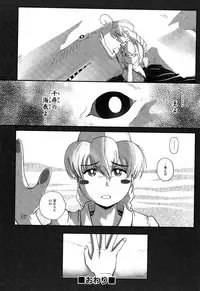 [Kirie Masanobu] LeviAThaN3