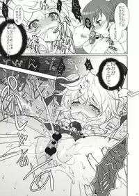 (C81) [Kumatan Flash!] Futo-chan Ijimetai (Touhou Project)