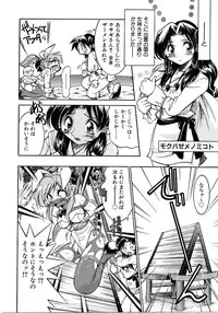 [Anthology] Saishoku Inbi