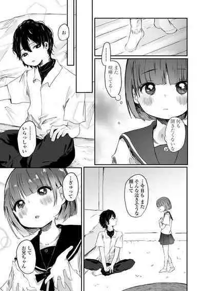 [Onigiri Unicorn] Puni-Ai Sex-CHU [Digital]