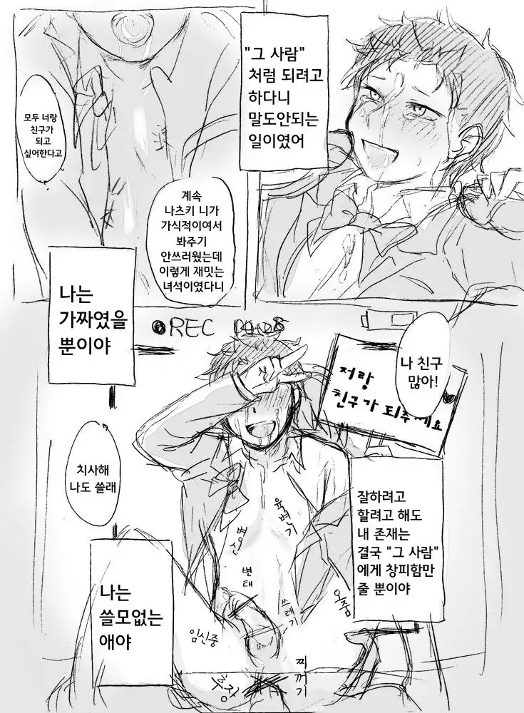 Natsuki-kun wa Minna to Otomodachi ni Naritai