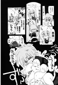 [Horihone Saizou] Gesuigai