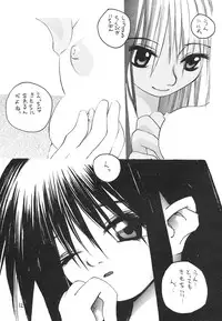 (C50) [UB (okama)] UB8 (Samurai Spirits)