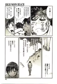 [Tachibana Seven] Love in blind