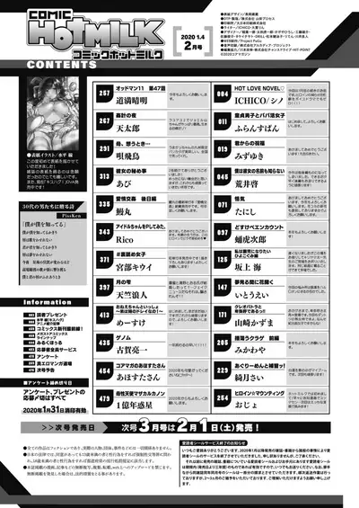 COMIC HOTMILK 2020-02