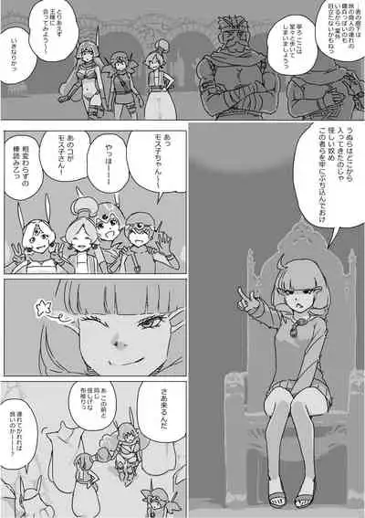 [Akimbo] Isekai Dorakue 3 (FC-ban)