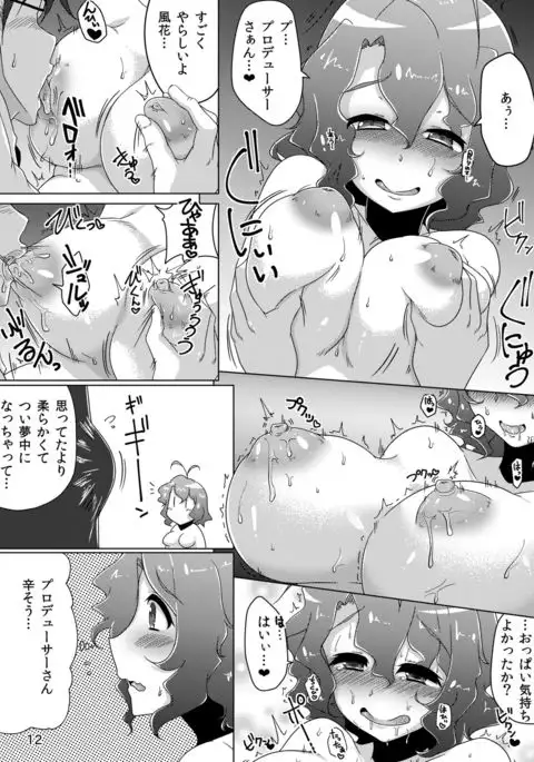 Fuuka-chan wa Kawaii-kei!