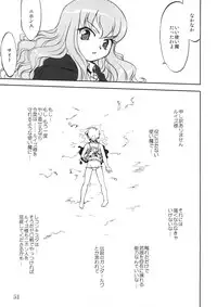 (C72) [Takotsuboya (TK)] Tsukaima Yapoo - Tristein no Metsubou (Zero no Tsukaima)