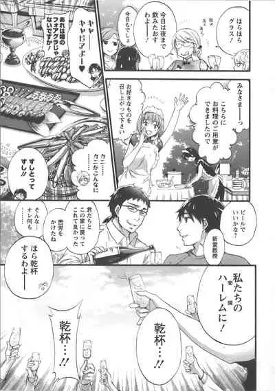 Zettai Harem Vol.7 + Seifuku Harem Settei Artworks Shuu