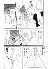 [Saeki Takao] Jihanki