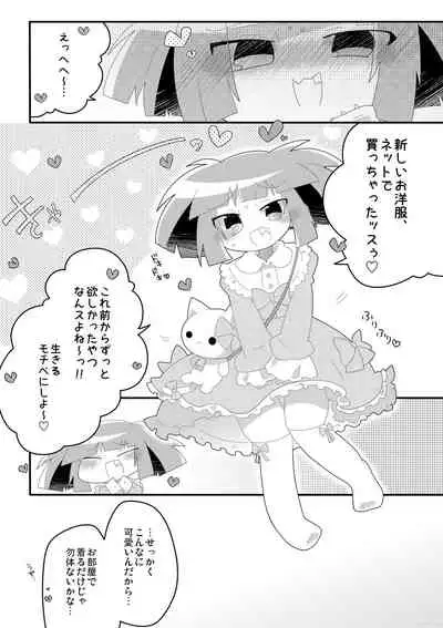 Chacha no Pants wa Oshikko Pants