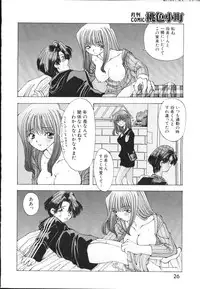 [Magazine]-MOMOIRO KOMACHI 1999-05