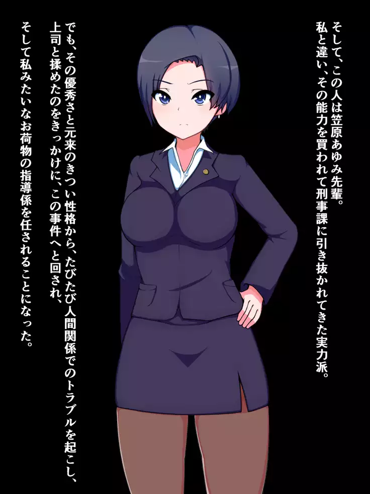 hukusyuu sekika apuri 3～yosikousei renzoku sekika ziken、tokubetu sousahan～