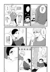 [Aofuji Kii] Hirotta Otoko wa Incubus [Digital]