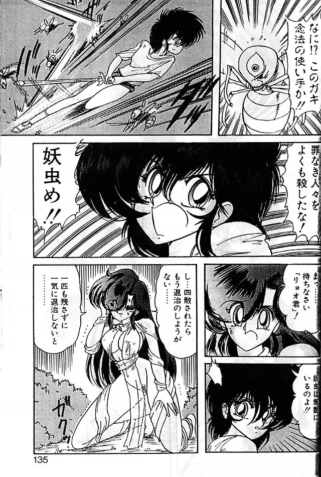 Fairy Saber Eitouhen