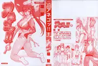 [Tamaki Nozomu] Anego!! 1