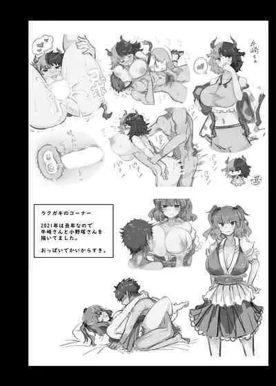 Konpaku Sengen Overdrive