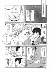 Comic MegaPlus Vol 05 [2004-03]