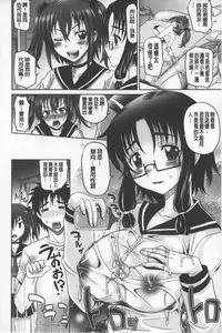 [Takaoka Motofumi] Onesho | 淫姊正太 [Chinese]