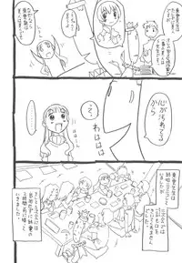 [Gorgeous Takarada] Sonnani Ninshin Sasetaino?