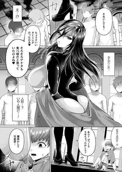 COMIC Unreal 2022-06 Vol.97 [Digital]