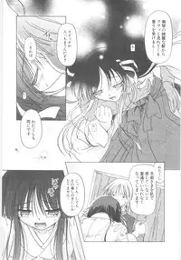 [Akazawa Red] Little Lovers