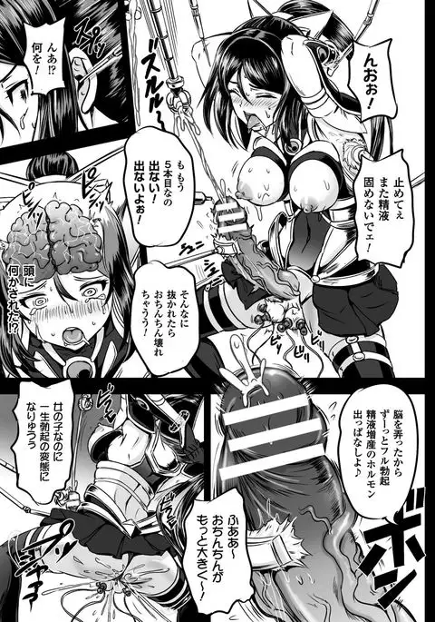 Seigi no Heroine Kangoku File Vol. 9