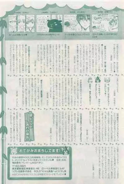 BE・BOY GOLD 2015-04