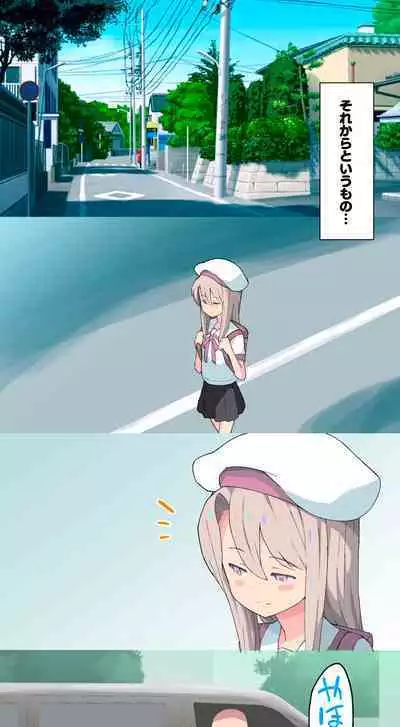 Illya-chan no Houkago Shintai Kensa Version 2.0