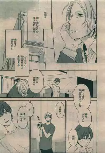 BE・BOY GOLD 2010-02