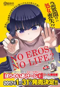 COMIC Anthurium 2017-02 [Digital]