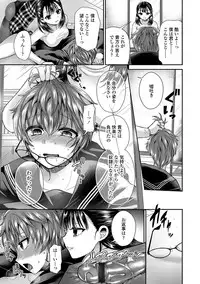 [Piririnegi] Sadistic Secret Session [Digital]