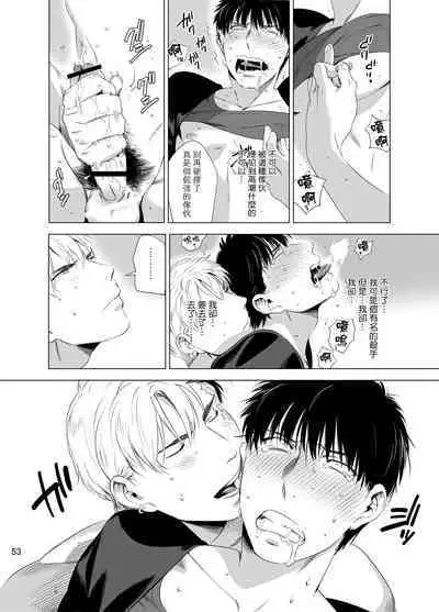 DARKNESS HOUND | 黑暗猎犬 01-03