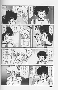 [Watanabe Wataru] Dokkin Minako Sensei 1986 Complete Edition - Oshiete Minako Sensei