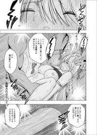 [Crimson] Shin Taimashi Kaguya 3