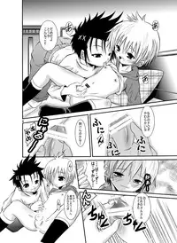 [Koushi (mr.sugar)] Yorimiti no Atode ~remake~