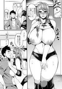 Tsuma Chichi Temptation