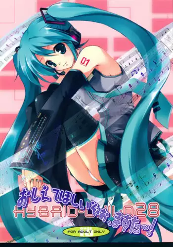 (SC38) [SILMARIL (Ayakaze Ryuushou)] HYBRID CHILD 28 - Oshiete Hoshii zo, Master~! (VOCALOID)