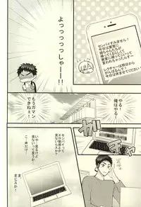 (SUPERKansai21) [Oceans11 (Okaka)] Rental Kareshi (Kuroko no Basuke)