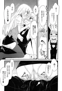 [De] Himitsu no Renai? Jijou