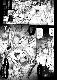 (COMIC1☆3) [ERECT TOUCH (Erect Sawaru)] Invisible Hunter (Monster Hunter)